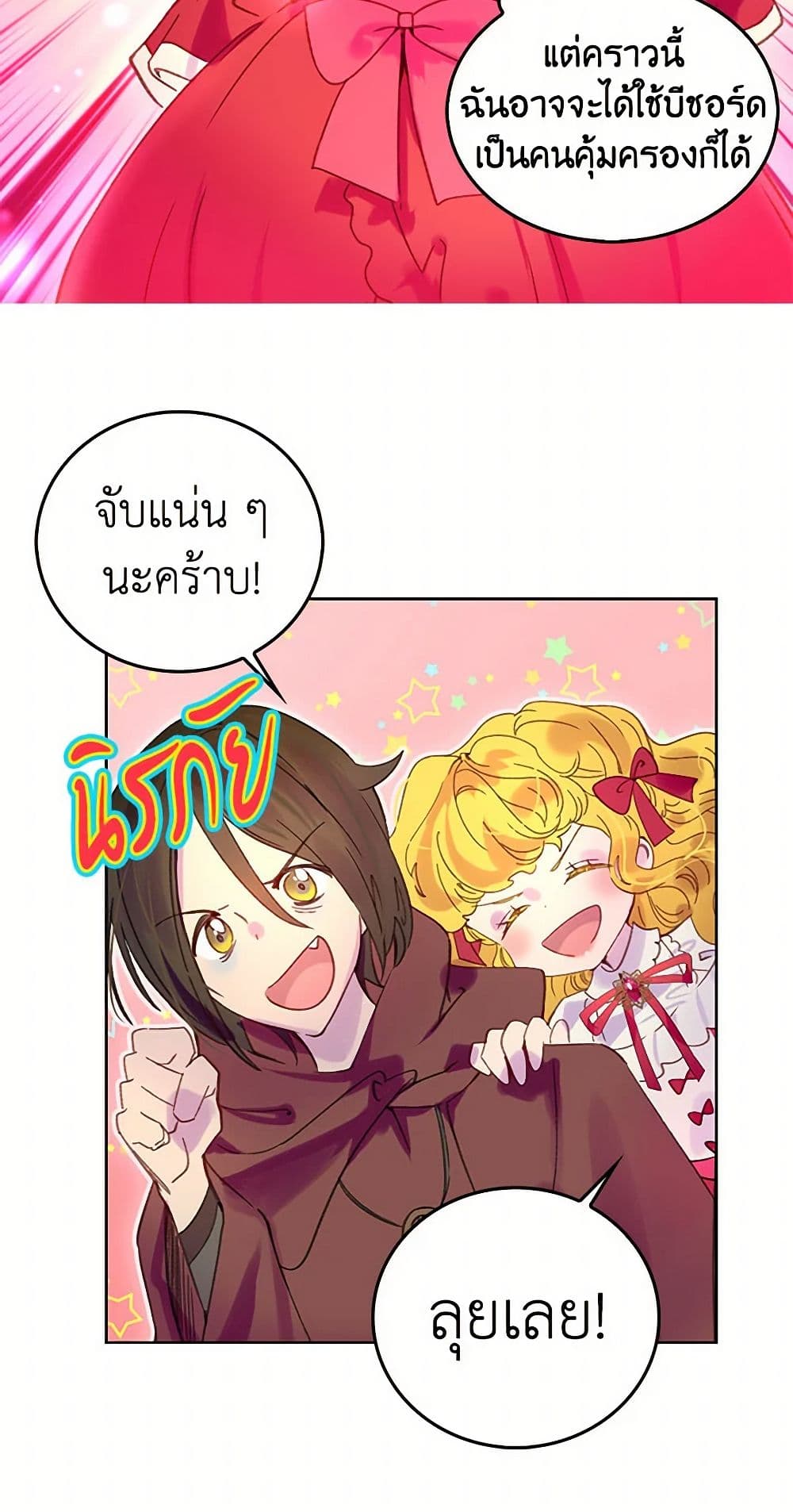 Miss Not-So Sidekick page 9
