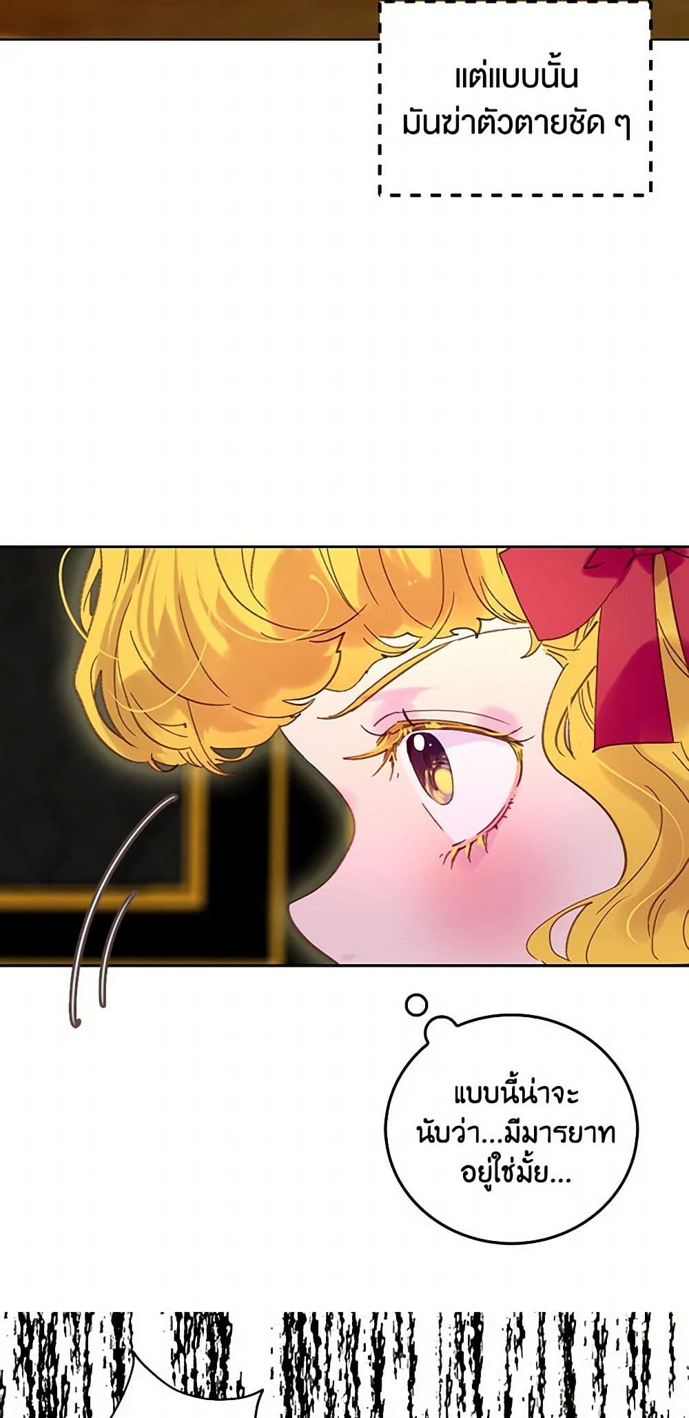 Miss Not-So Sidekick page 7