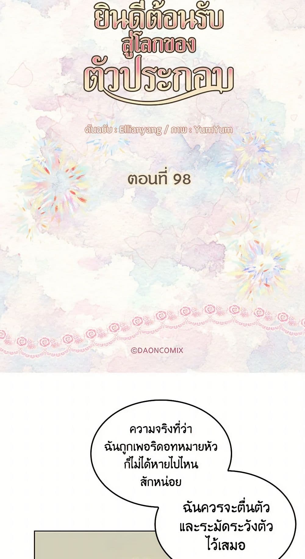 Miss Not-So Sidekick page 3