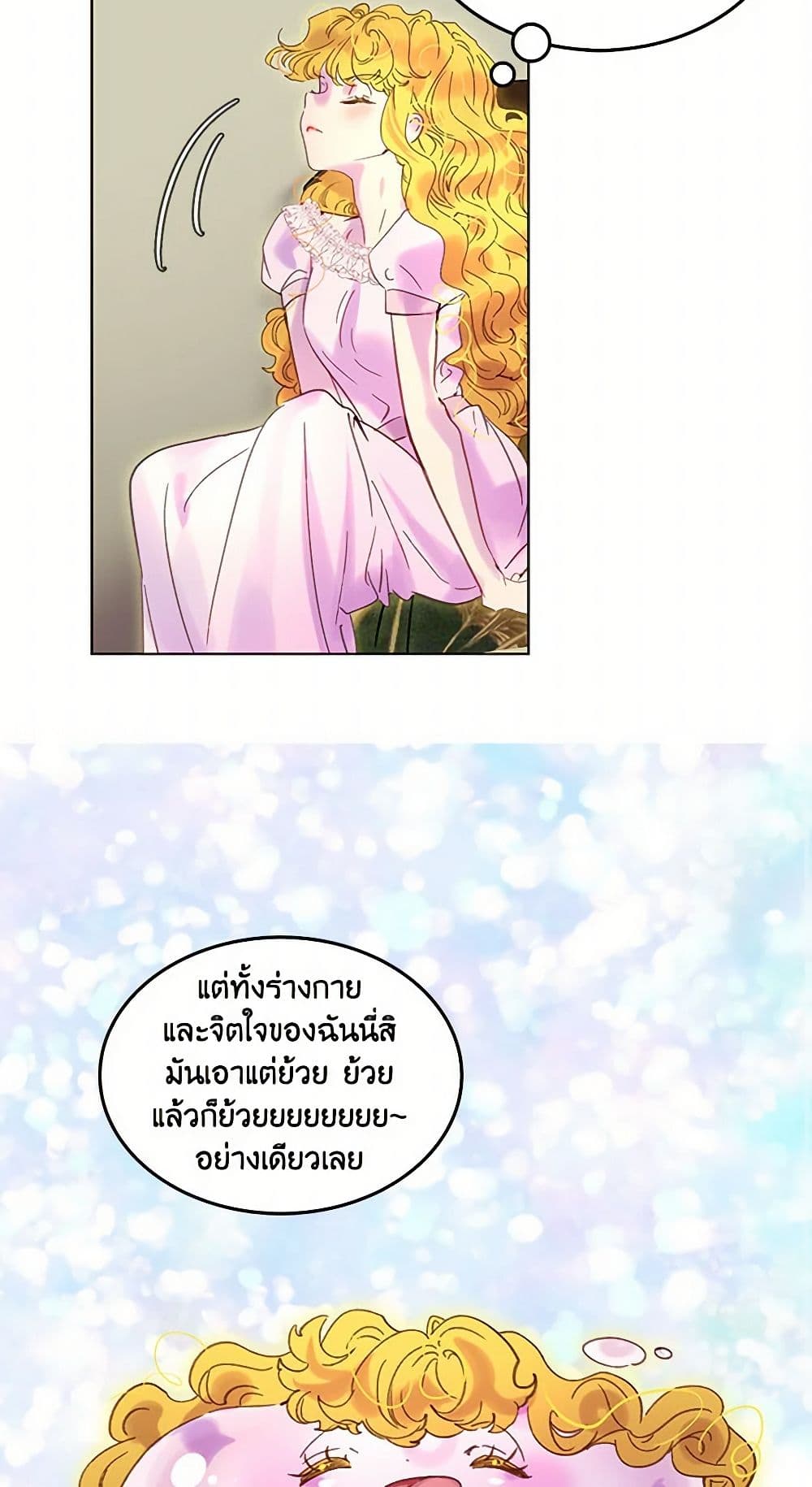 Miss Not-So Sidekick page 4