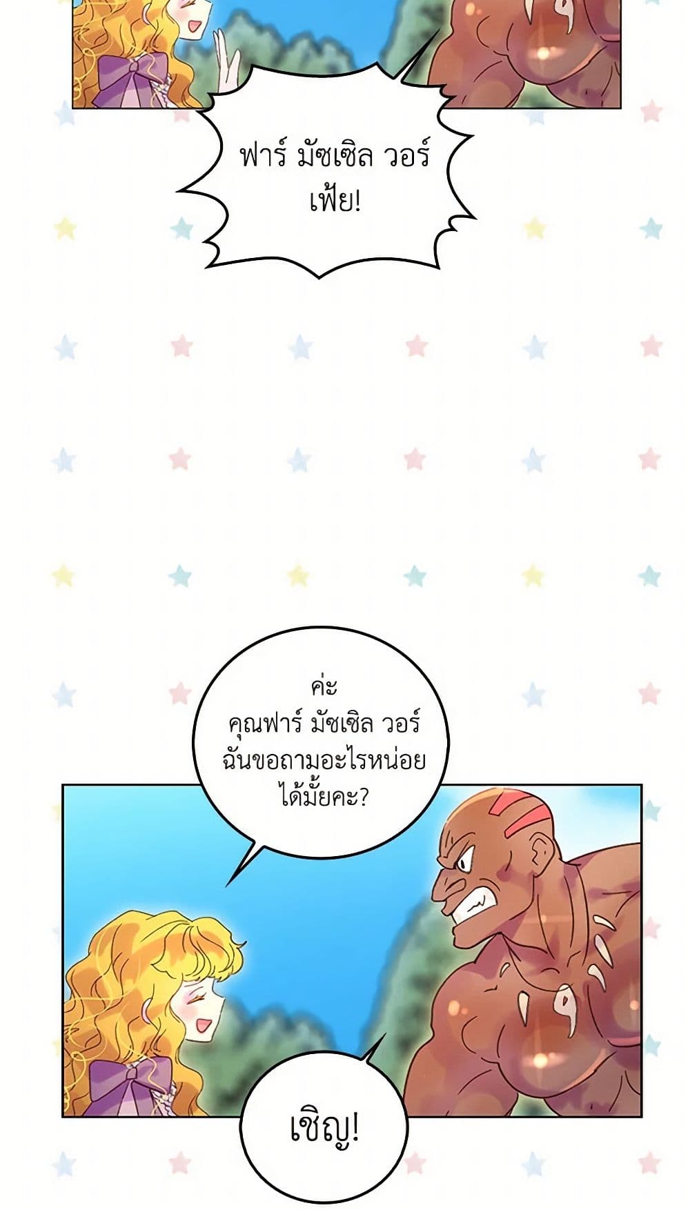 Miss Not-So Sidekick page 6