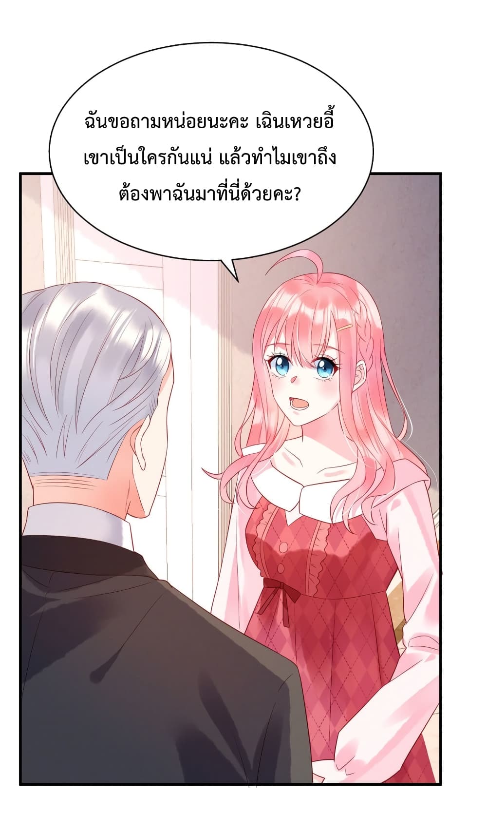 Miss Rabbit of President Wolf page 4