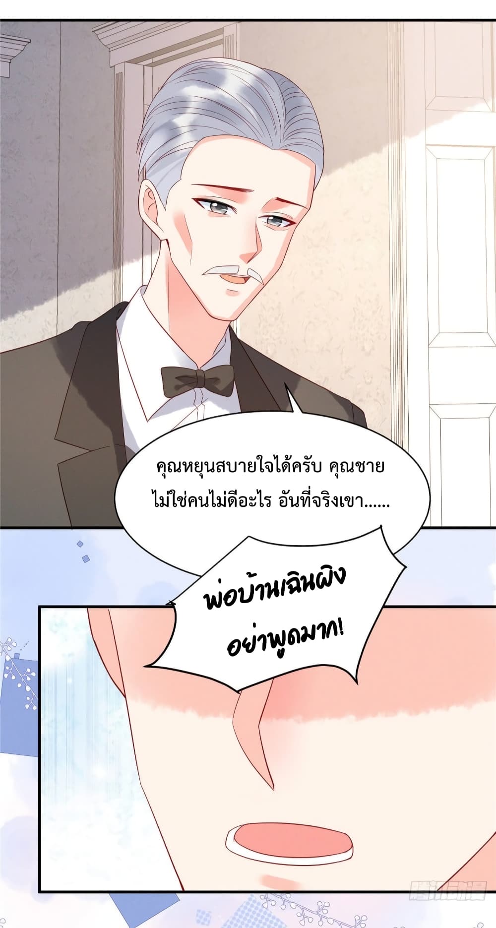 Miss Rabbit of President Wolf page 5