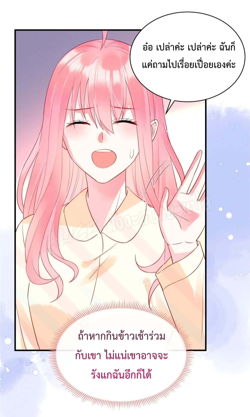Miss Rabbit of President Wolf page 9