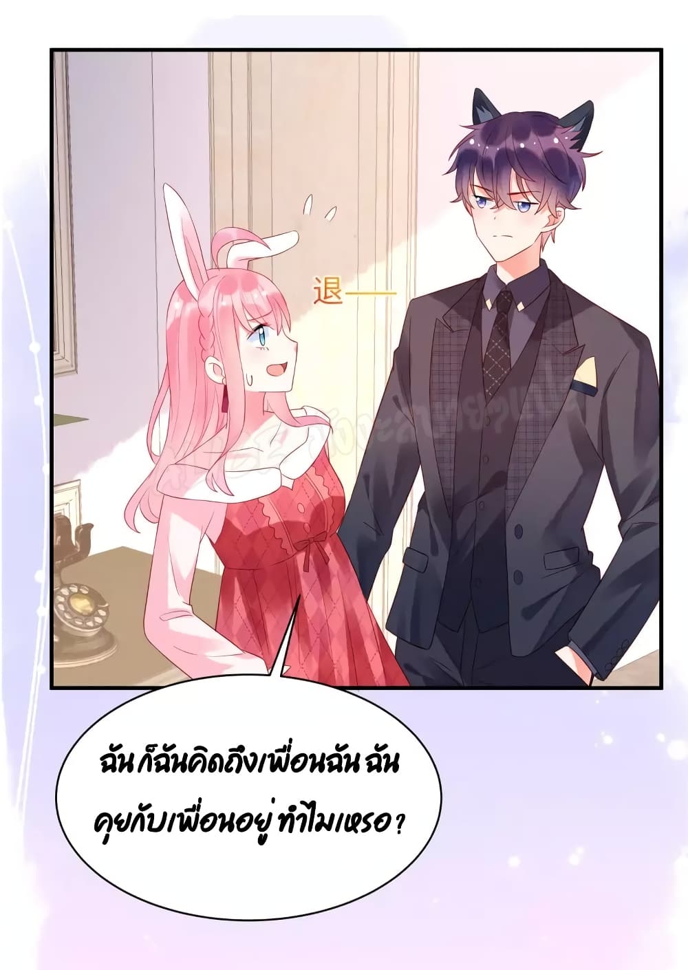 Miss Rabbit of President Wolf page 2