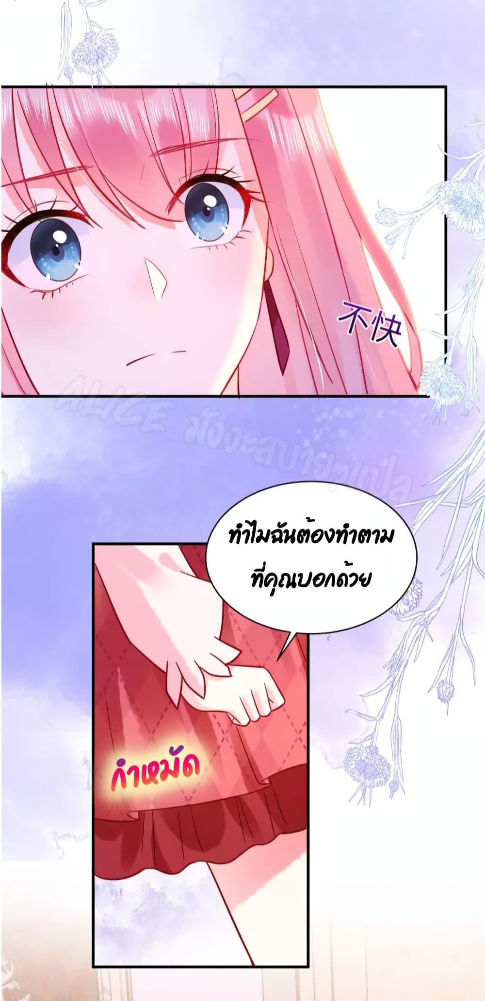 Miss Rabbit of President Wolf page 5