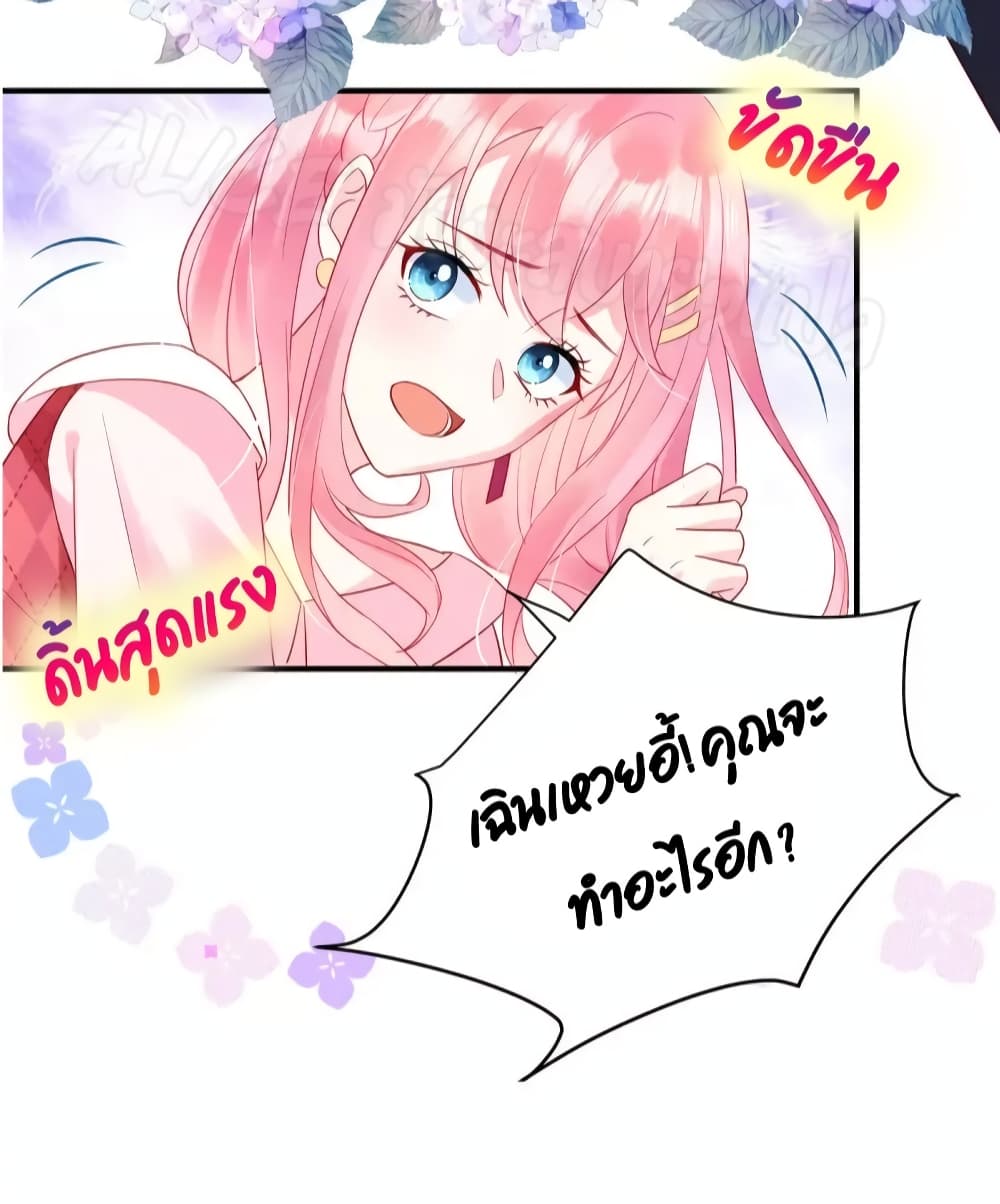 Miss Rabbit of President Wolf page 9