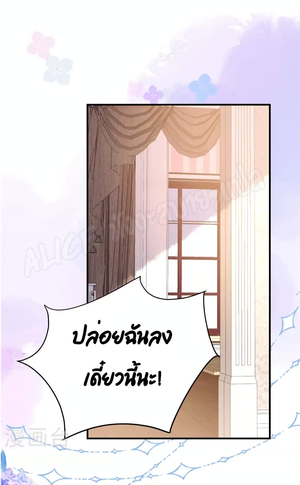 Miss Rabbit of President Wolf page 10