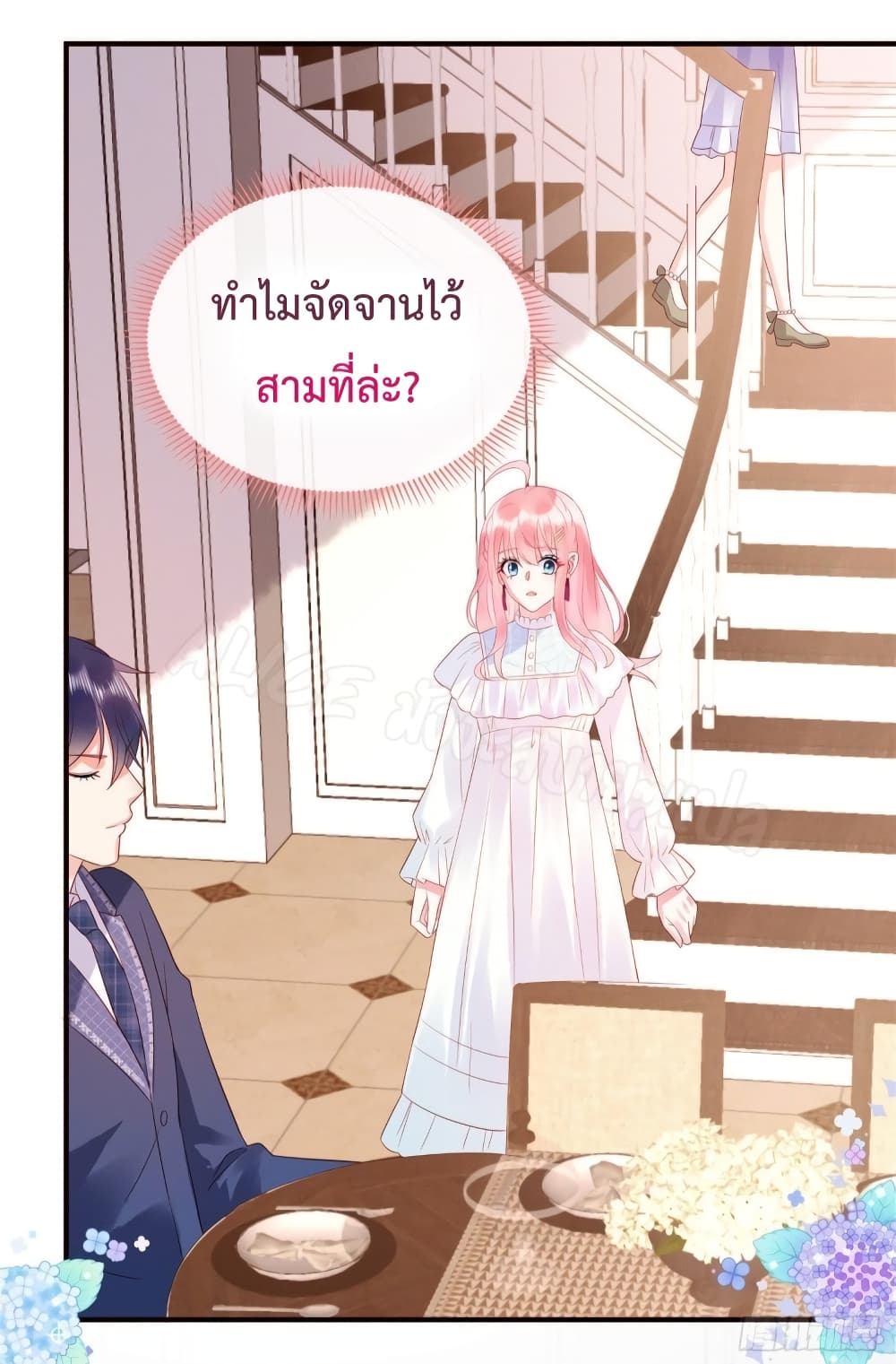 Miss Rabbit of President Wolf page 3