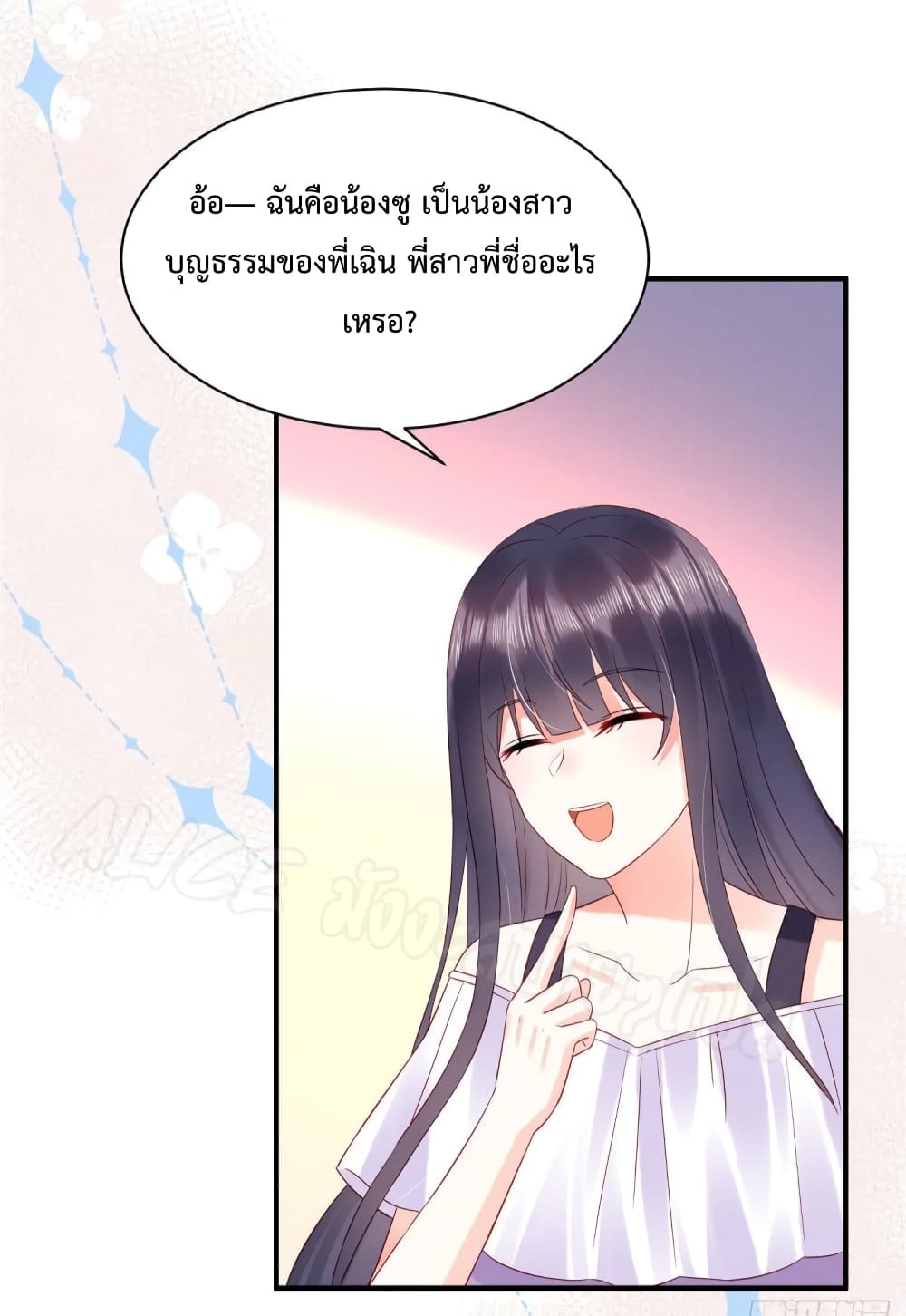 Miss Rabbit of President Wolf page 10