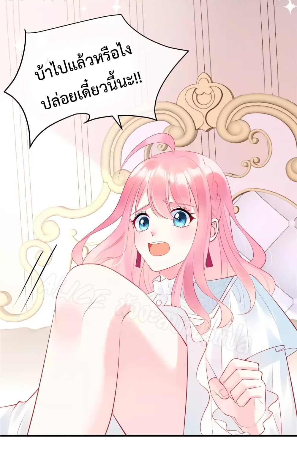 Miss Rabbit of President Wolf page 6