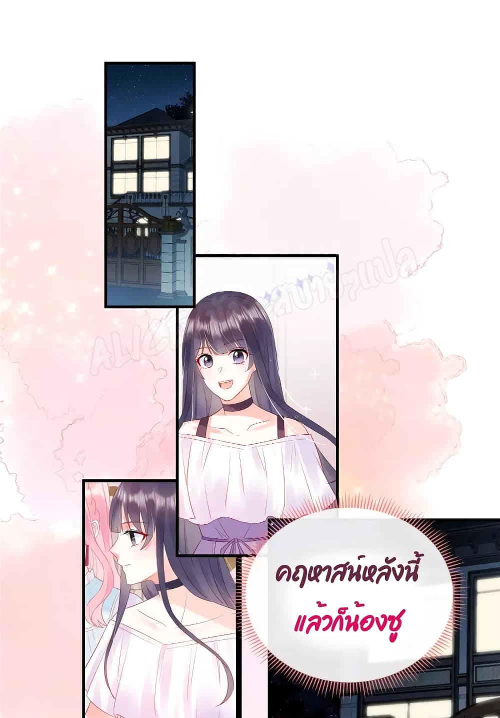 Miss Rabbit of President Wolf page 2
