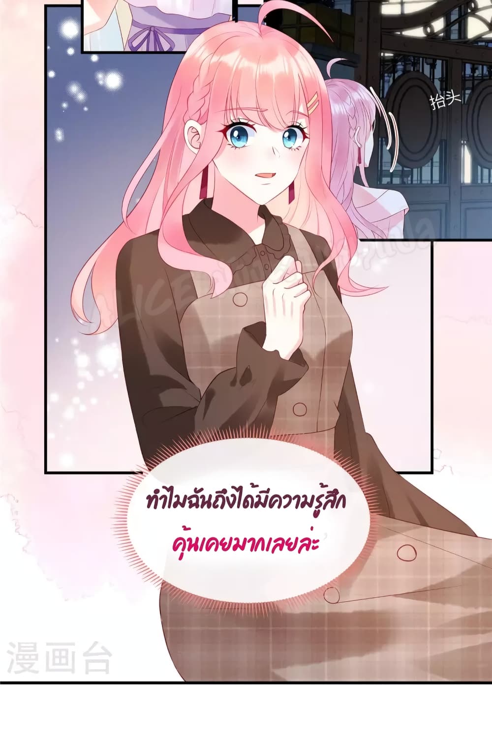 Miss Rabbit of President Wolf page 3