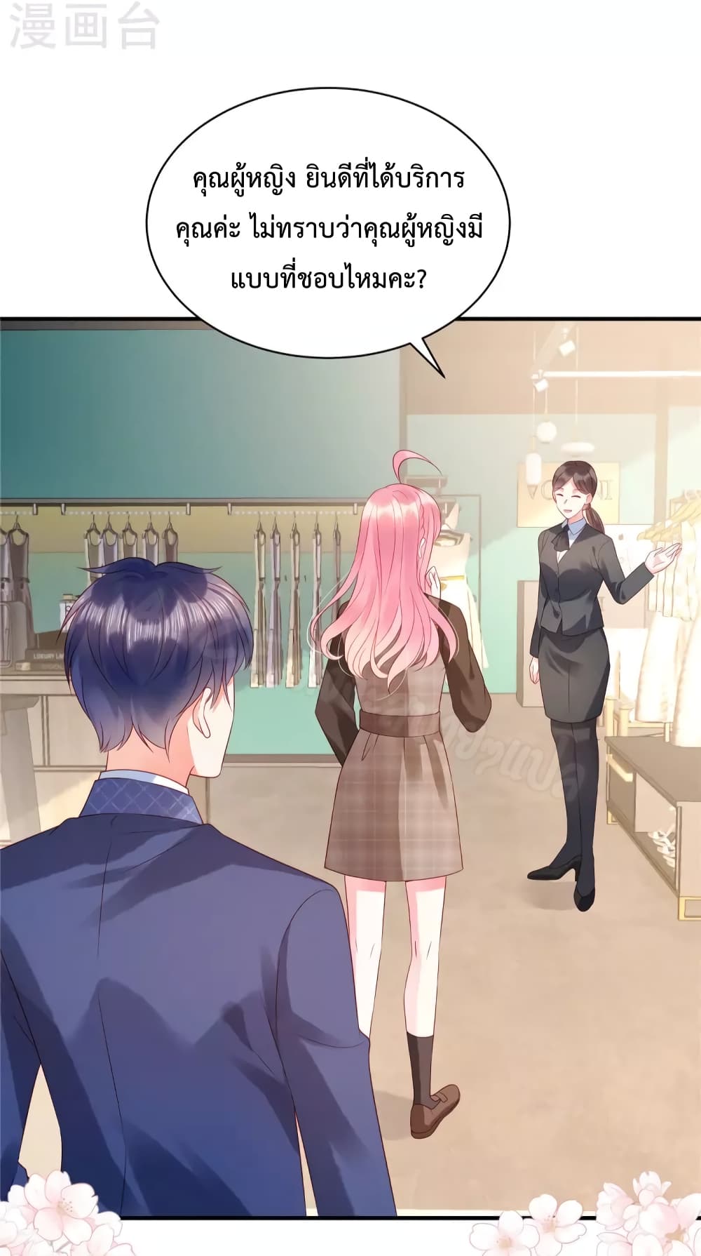 Miss Rabbit of President Wolf page 7