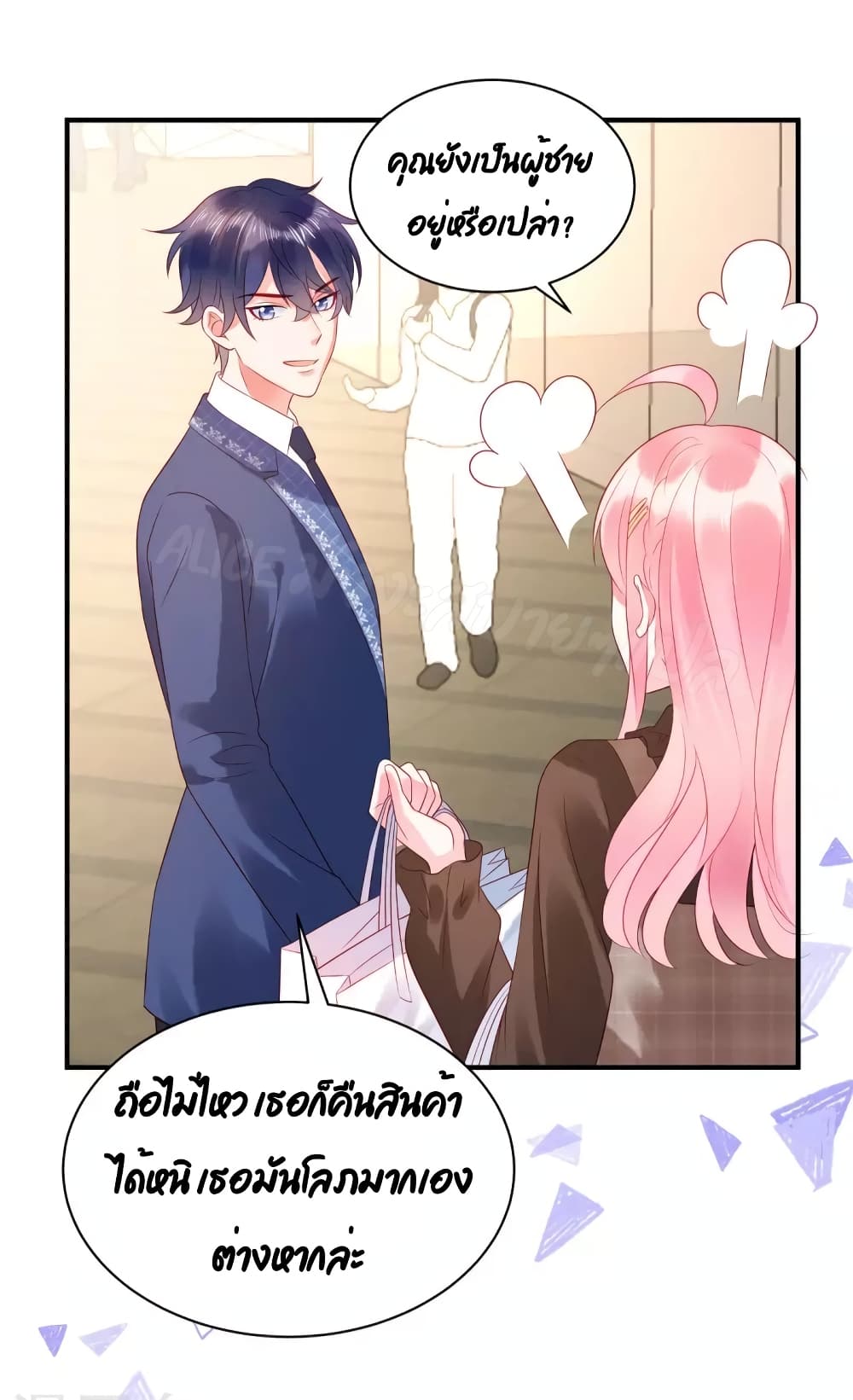 Miss Rabbit of President Wolf page 4