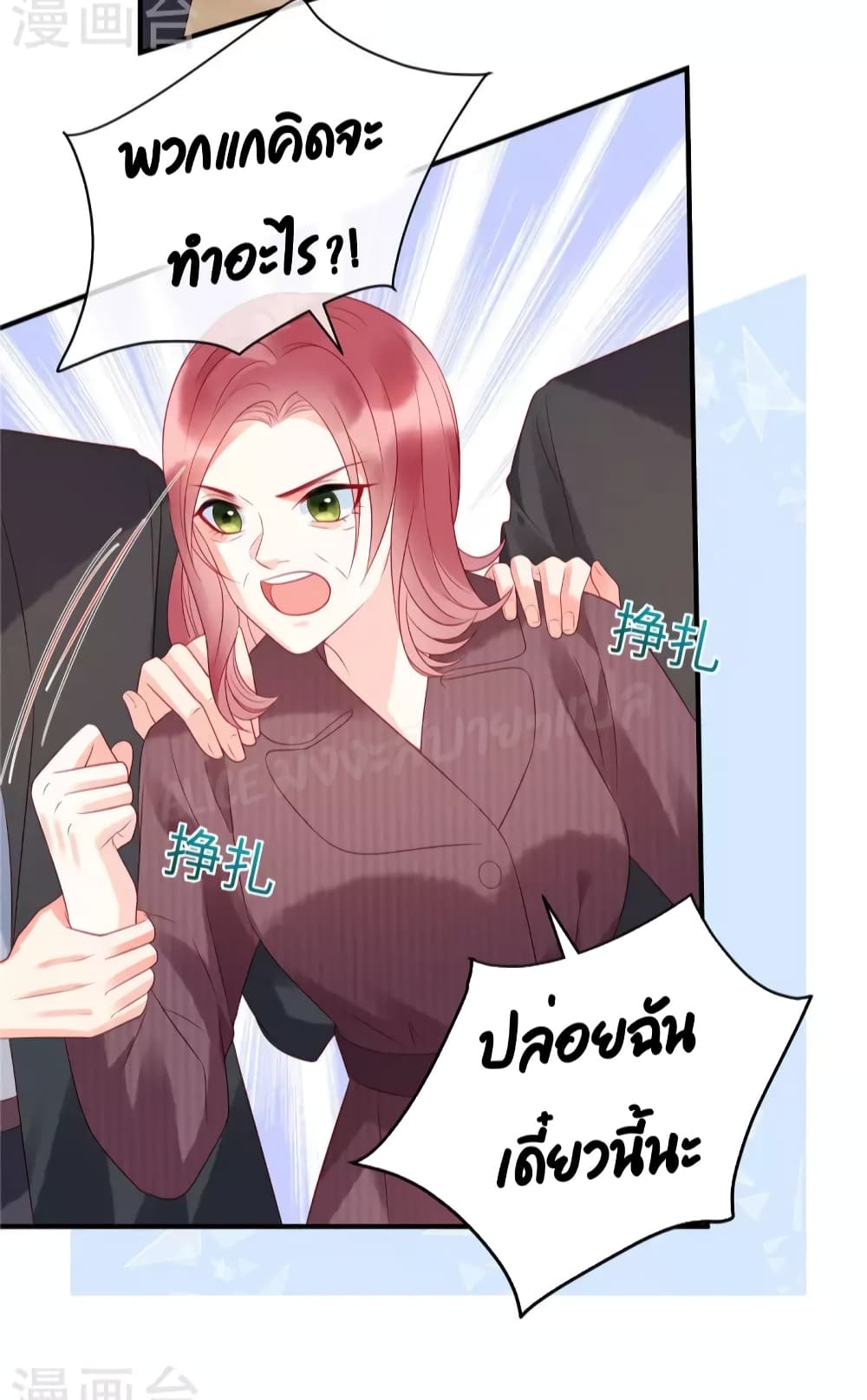Miss Rabbit of President Wolf page 4