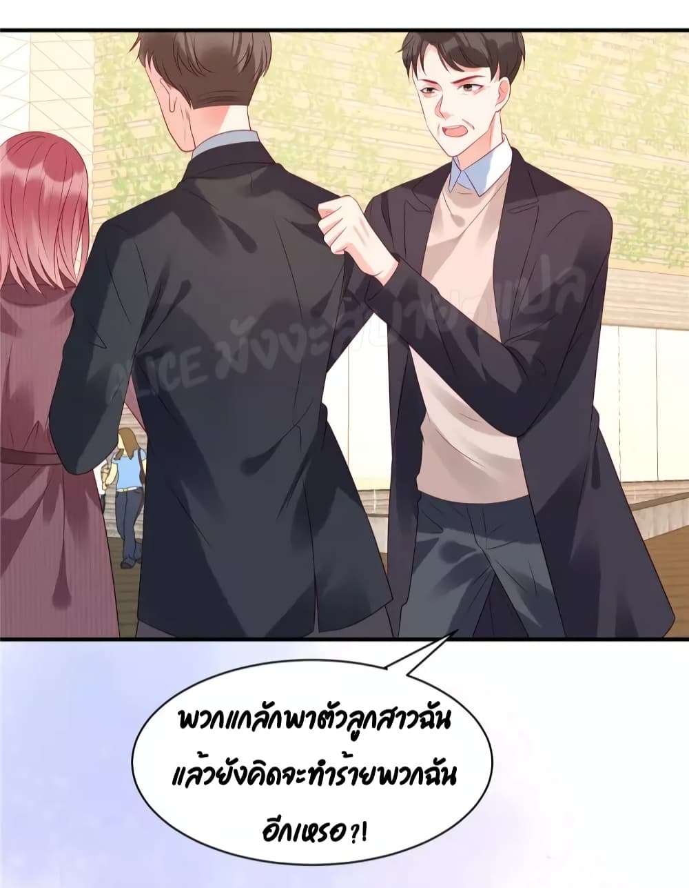 Miss Rabbit of President Wolf page 5