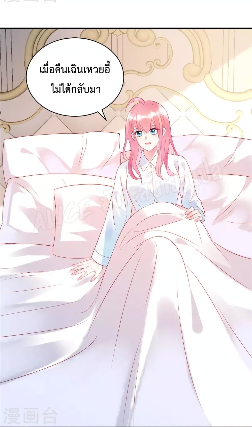 Miss Rabbit of President Wolf page 10