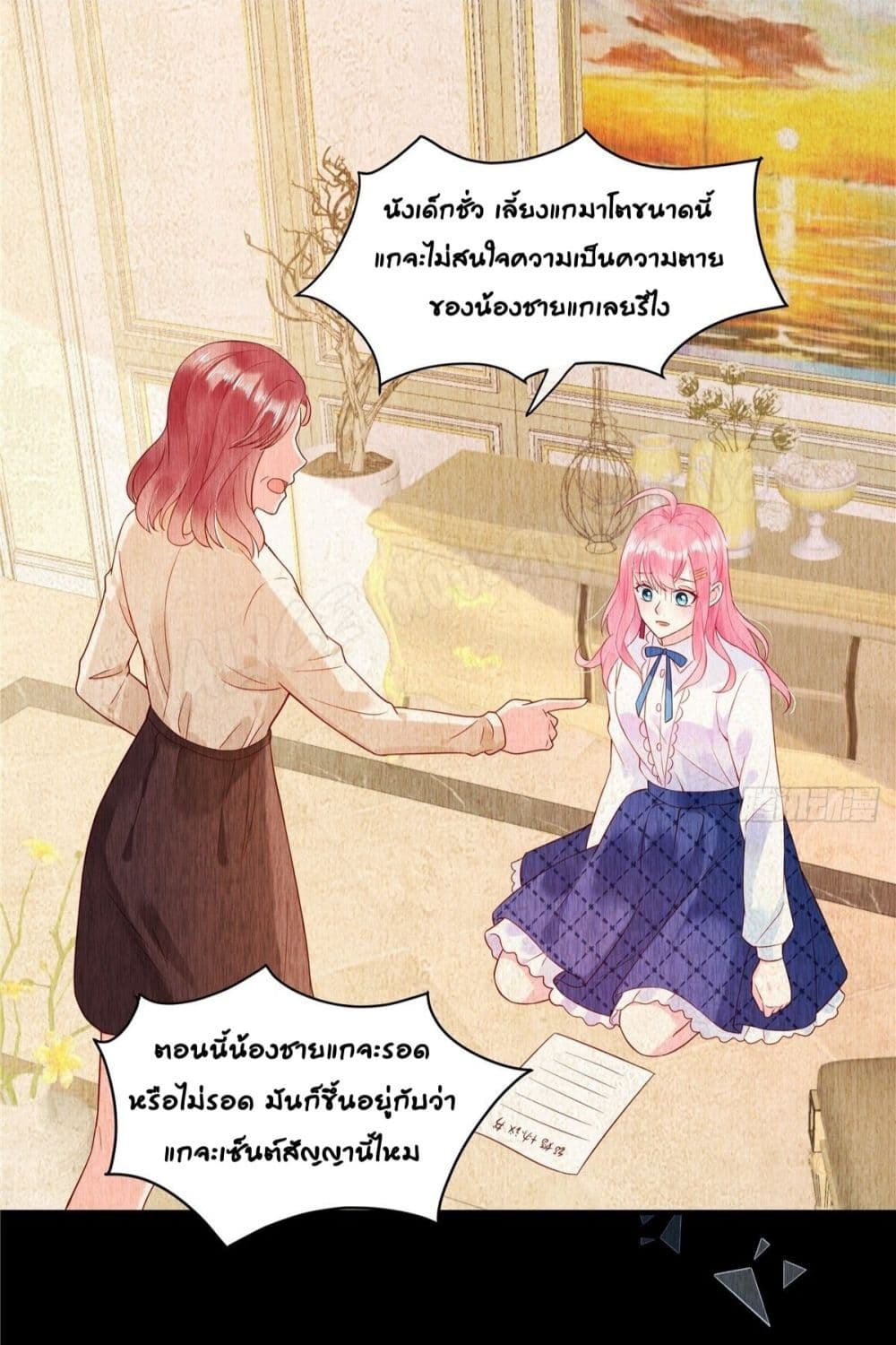 Miss Rabbit of President Wolf page 8