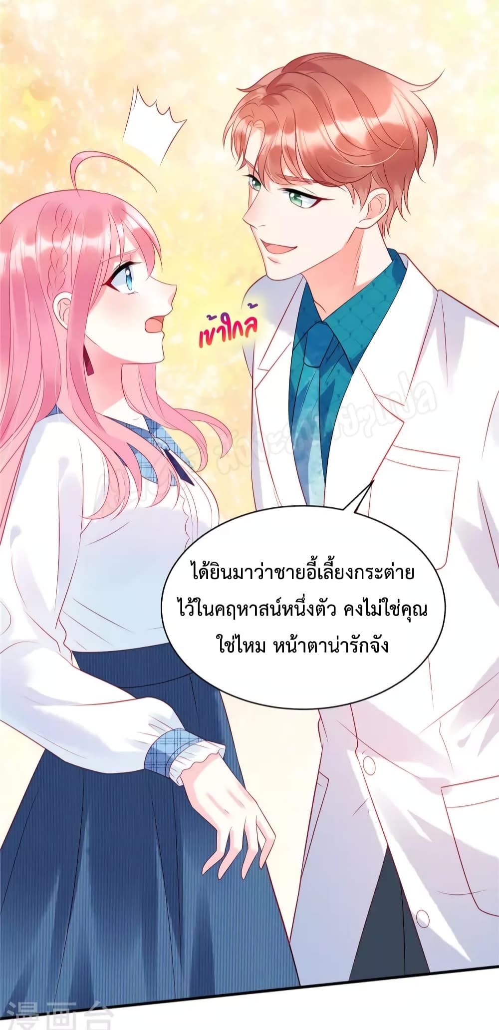 Miss Rabbit of President Wolf page 4