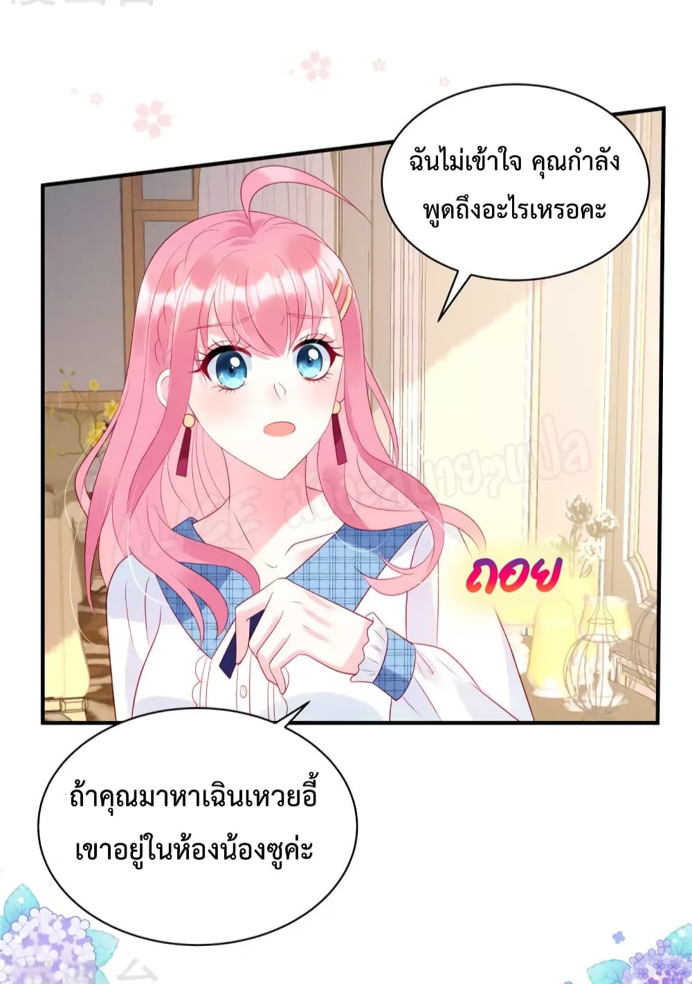 Miss Rabbit of President Wolf page 5