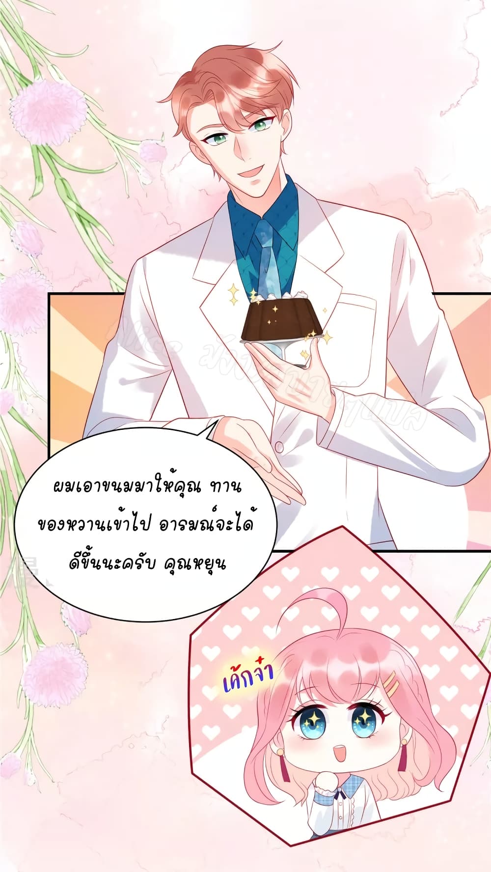 Miss Rabbit of President Wolf page 5