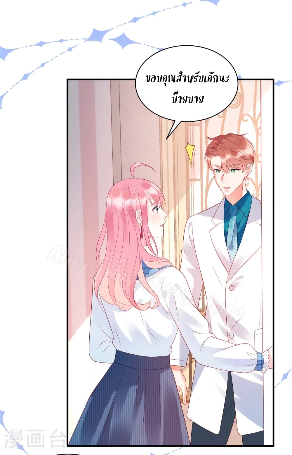 Miss Rabbit of President Wolf page 7