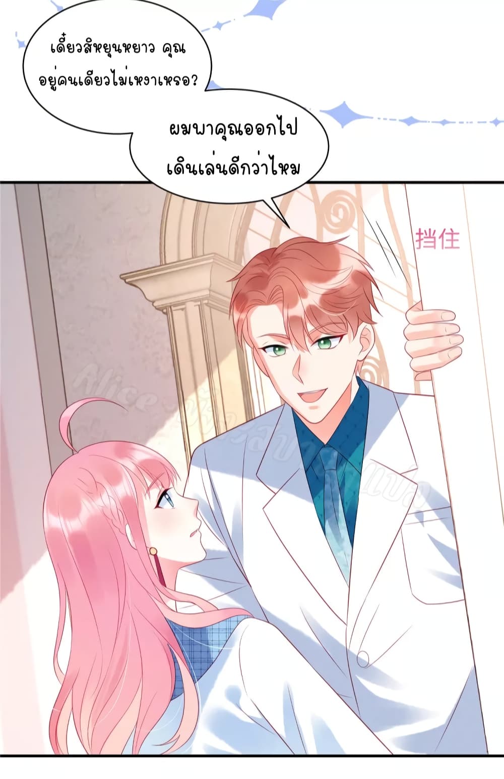 Miss Rabbit of President Wolf page 8