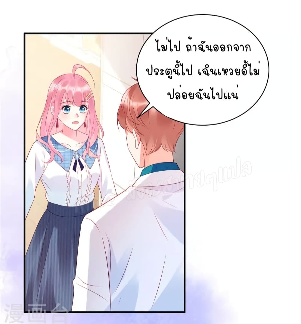 Miss Rabbit of President Wolf page 9