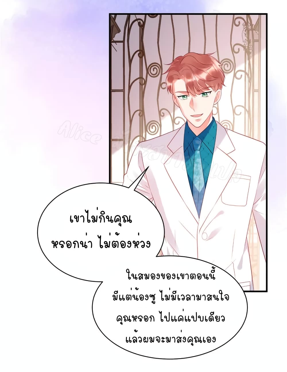 Miss Rabbit of President Wolf page 10