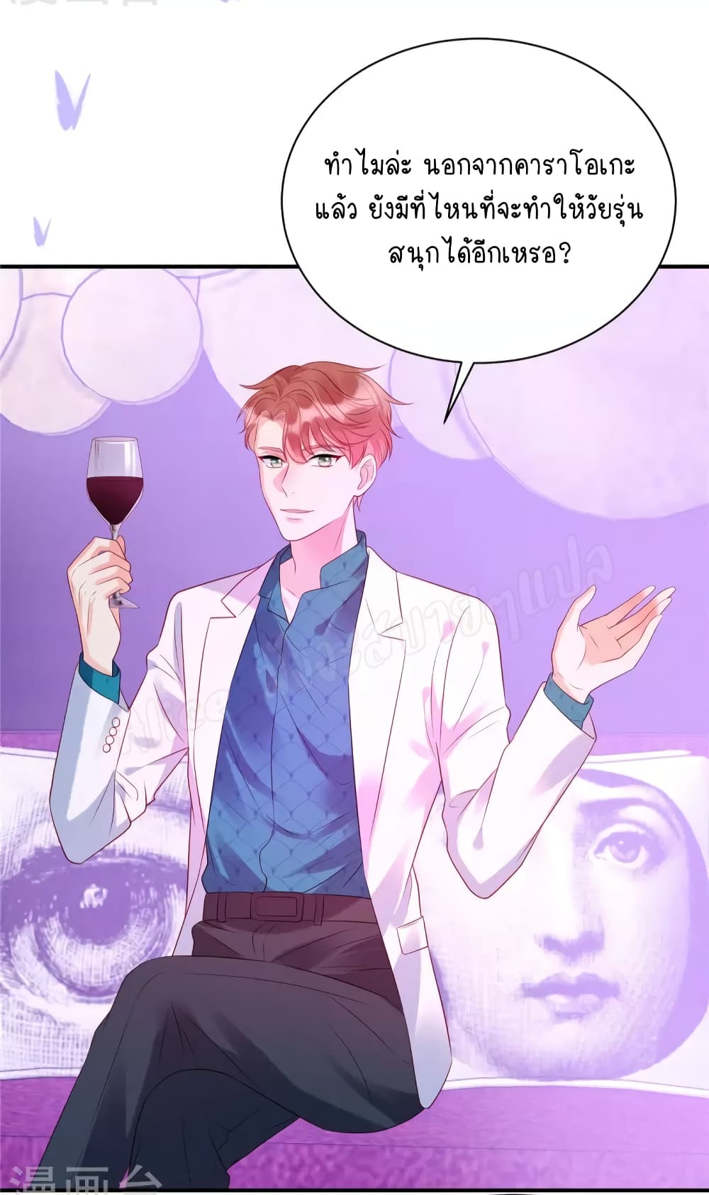 Miss Rabbit of President Wolf page 5