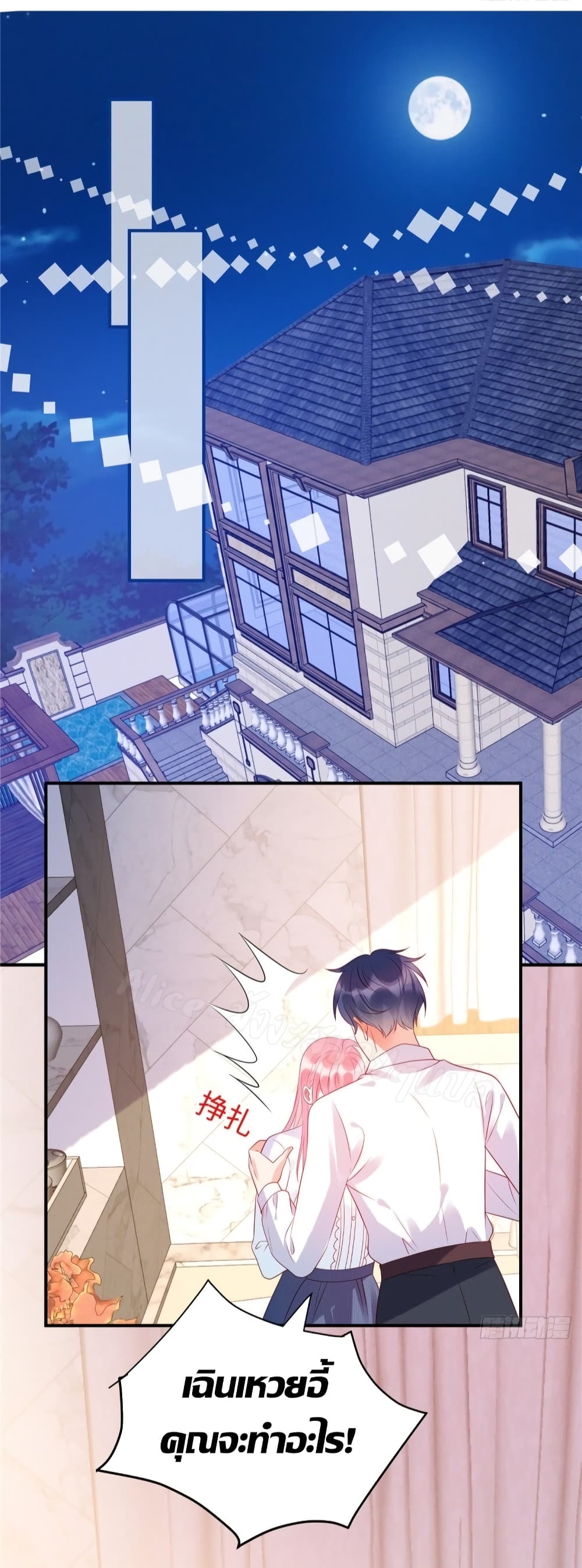 Miss Rabbit of President Wolf page 10