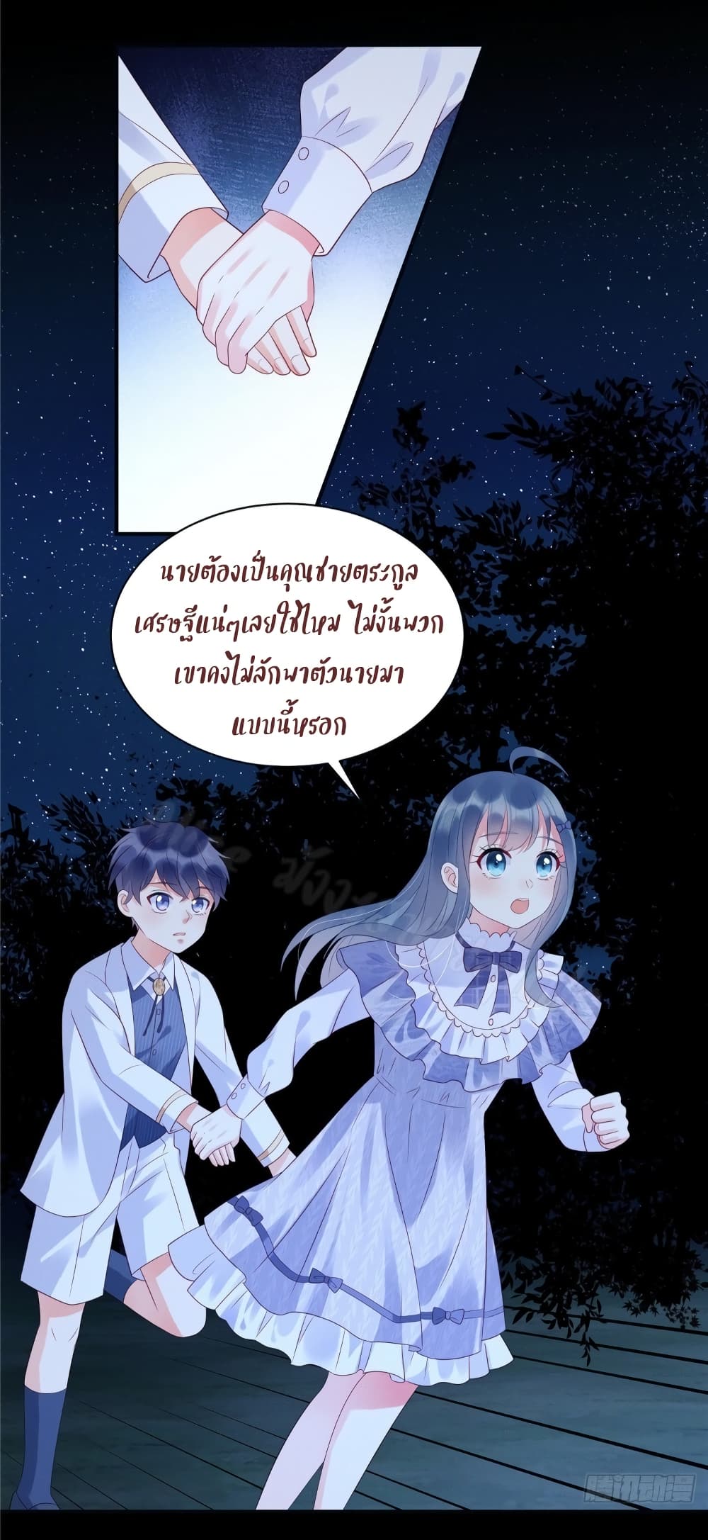 Miss Rabbit of President Wolf page 10