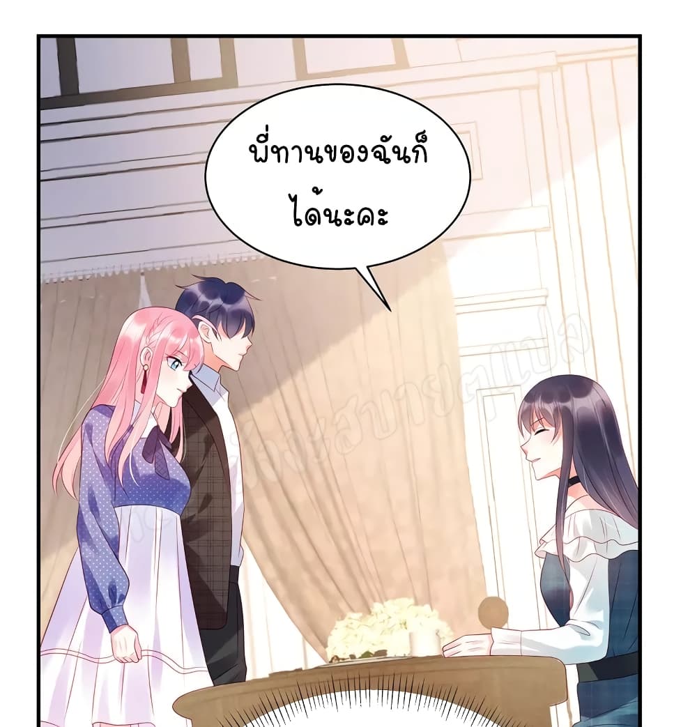 Miss Rabbit of President Wolf page 7