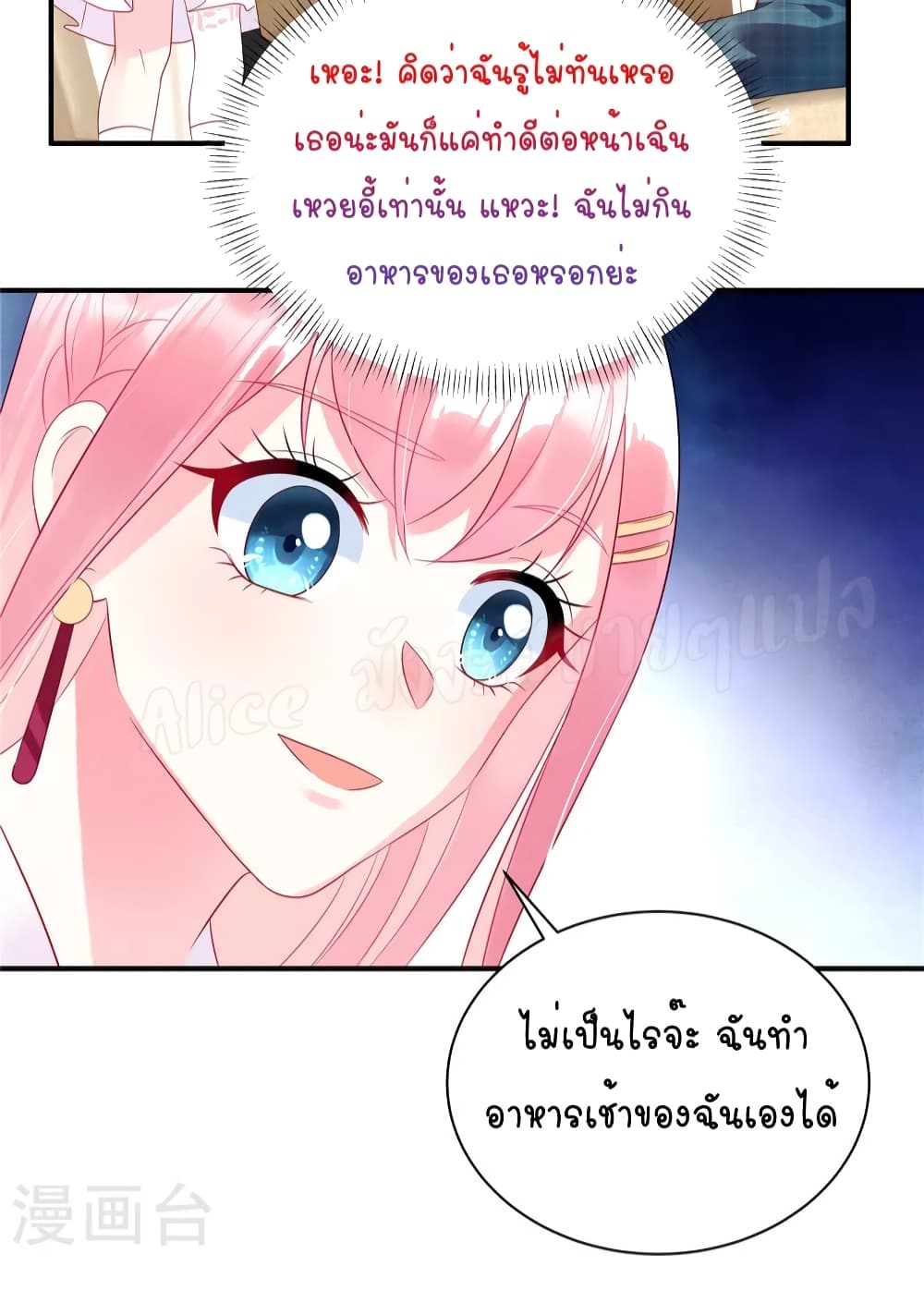 Miss Rabbit of President Wolf page 8