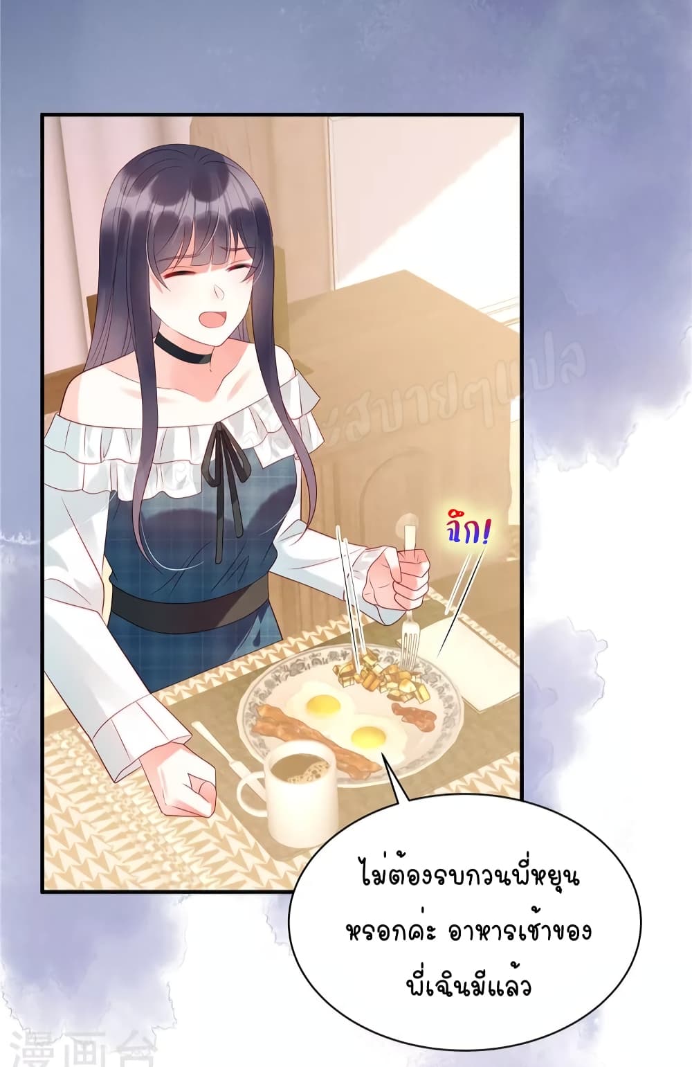 Miss Rabbit of President Wolf page 10
