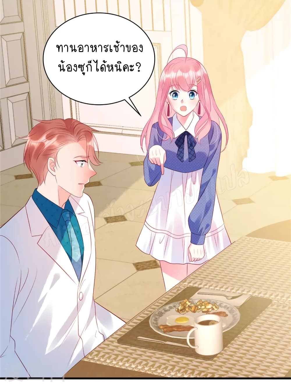 Miss Rabbit of President Wolf page 8