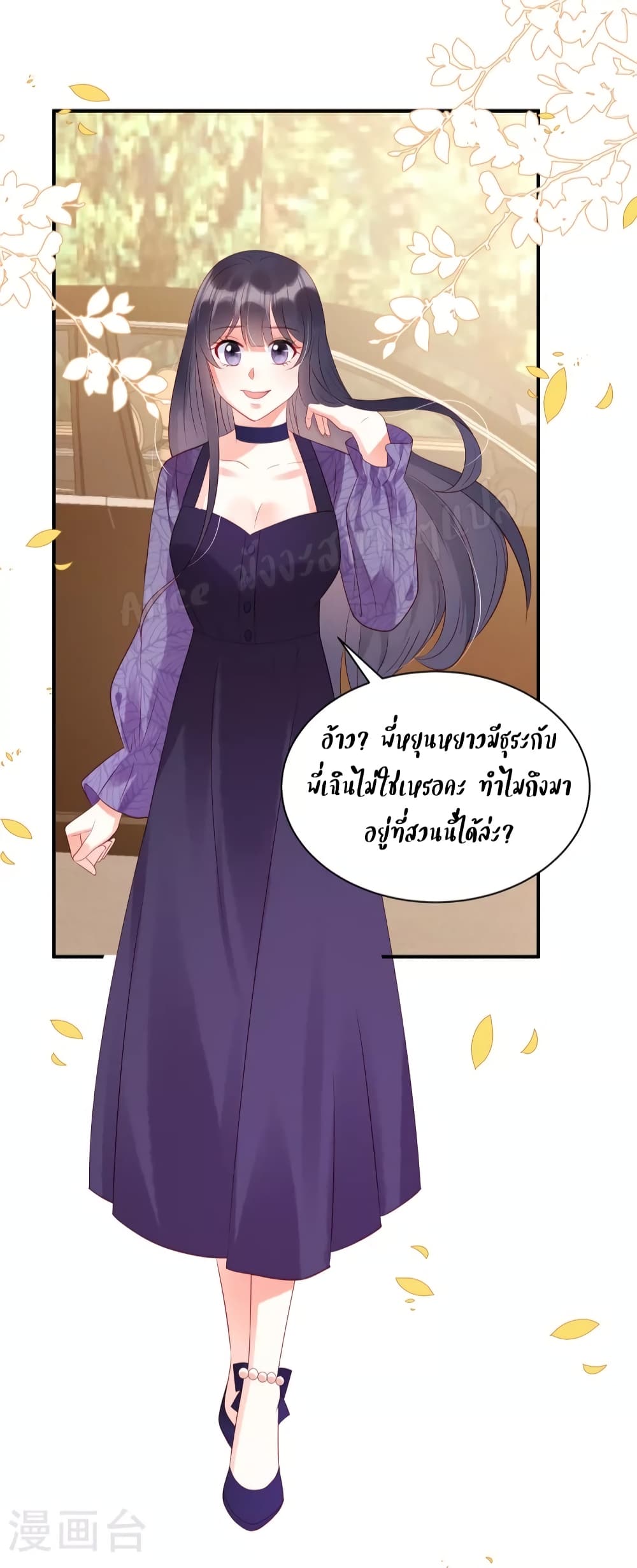 Miss Rabbit of President Wolf page 8