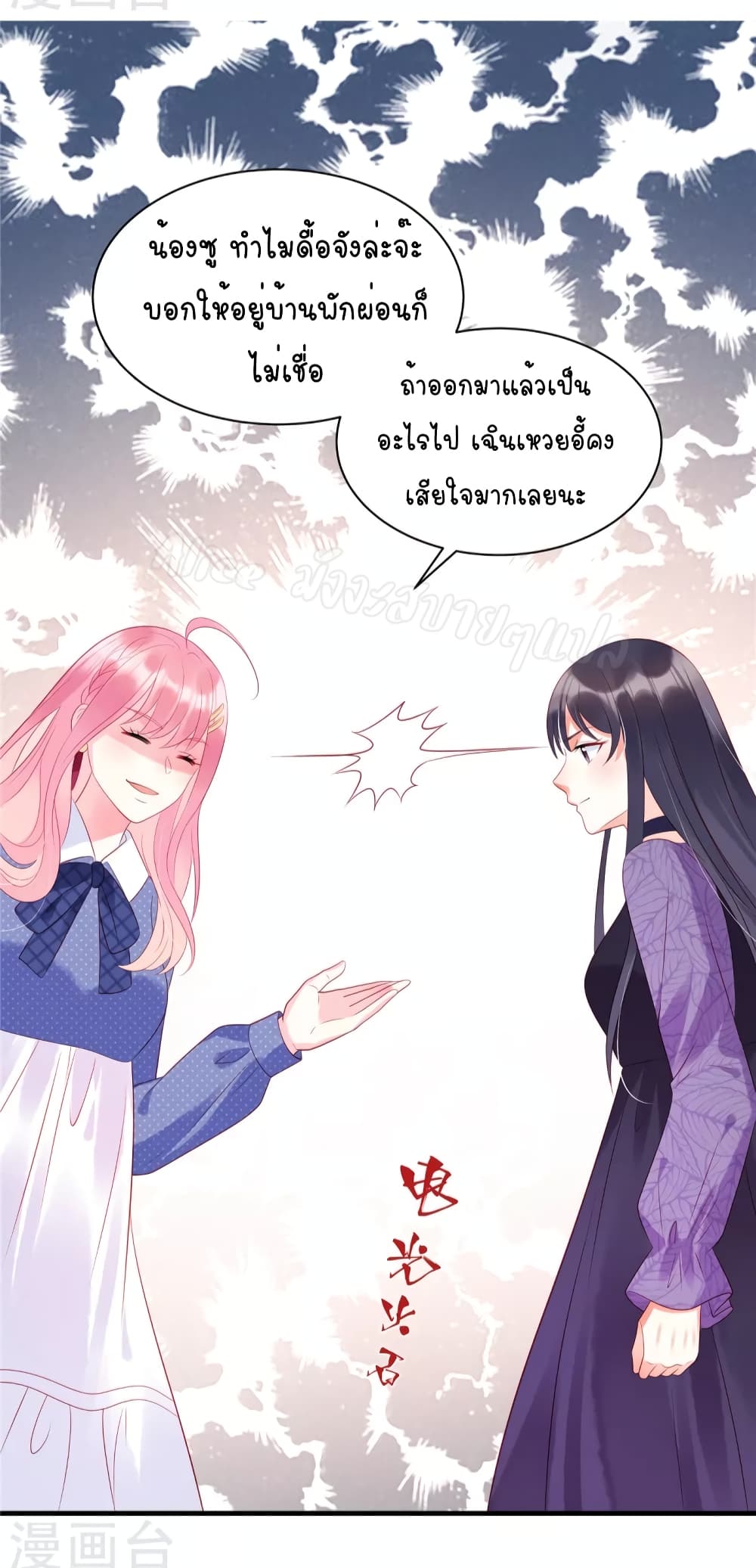 Miss Rabbit of President Wolf page 10