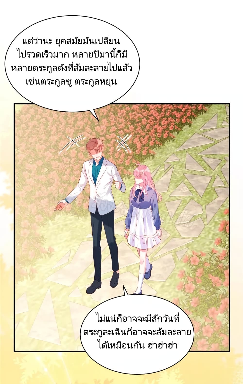 Miss Rabbit of President Wolf page 5