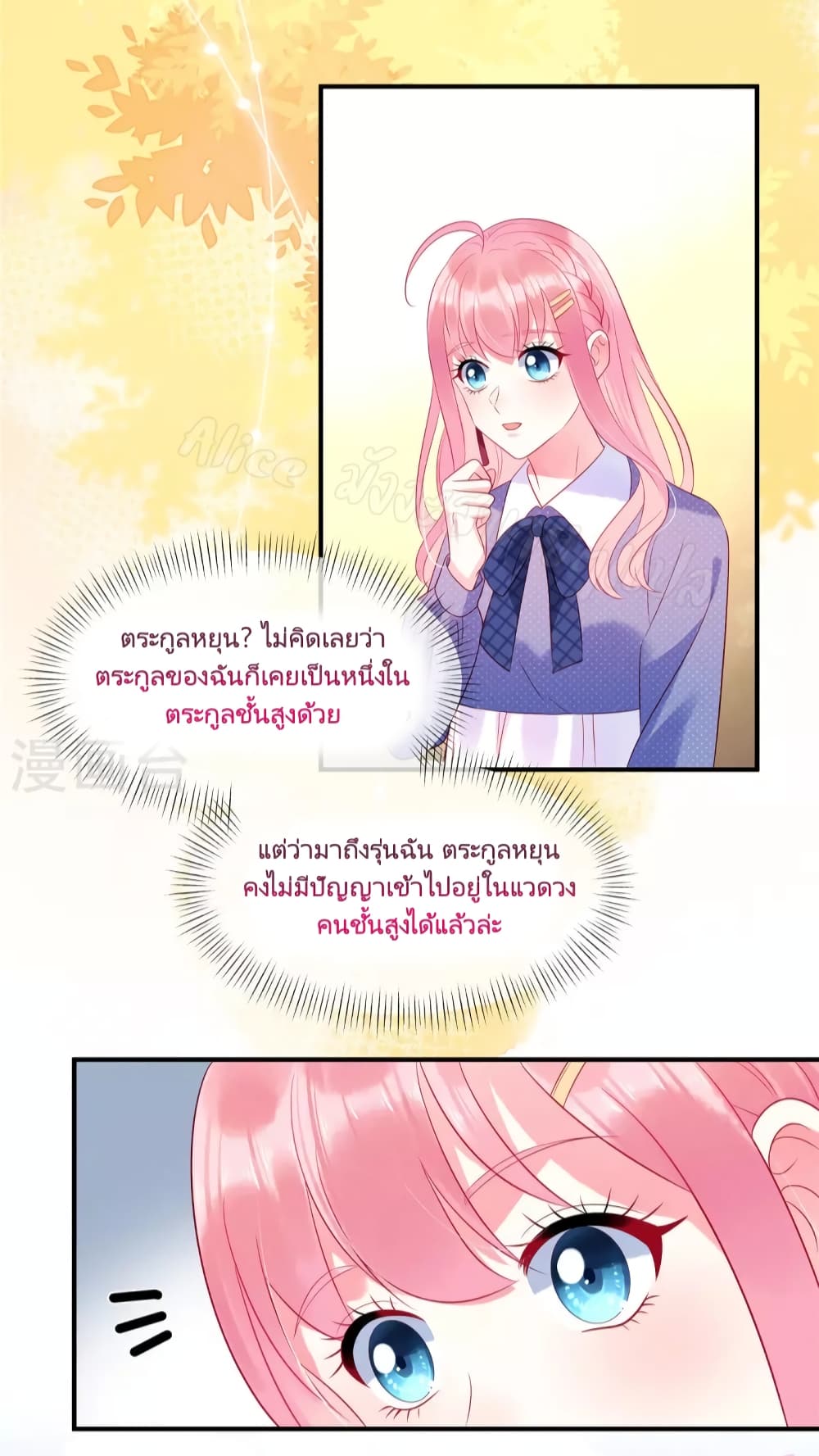 Miss Rabbit of President Wolf page 6