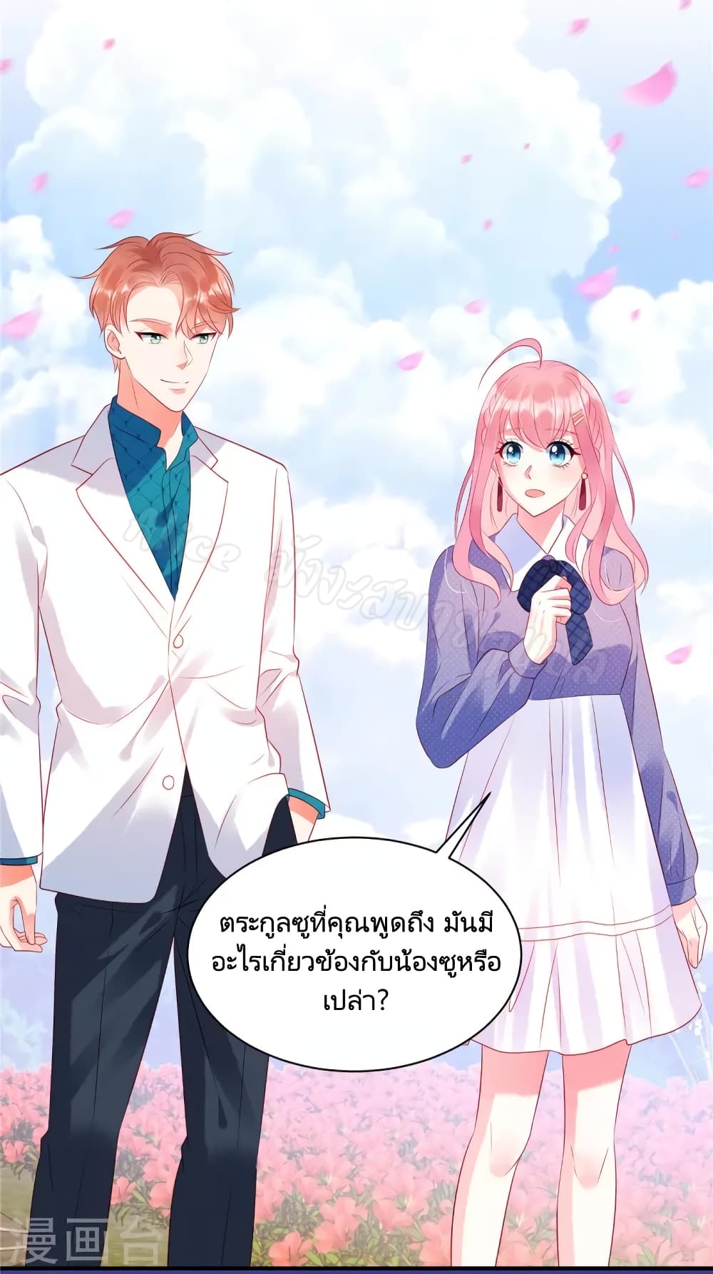 Miss Rabbit of President Wolf page 7