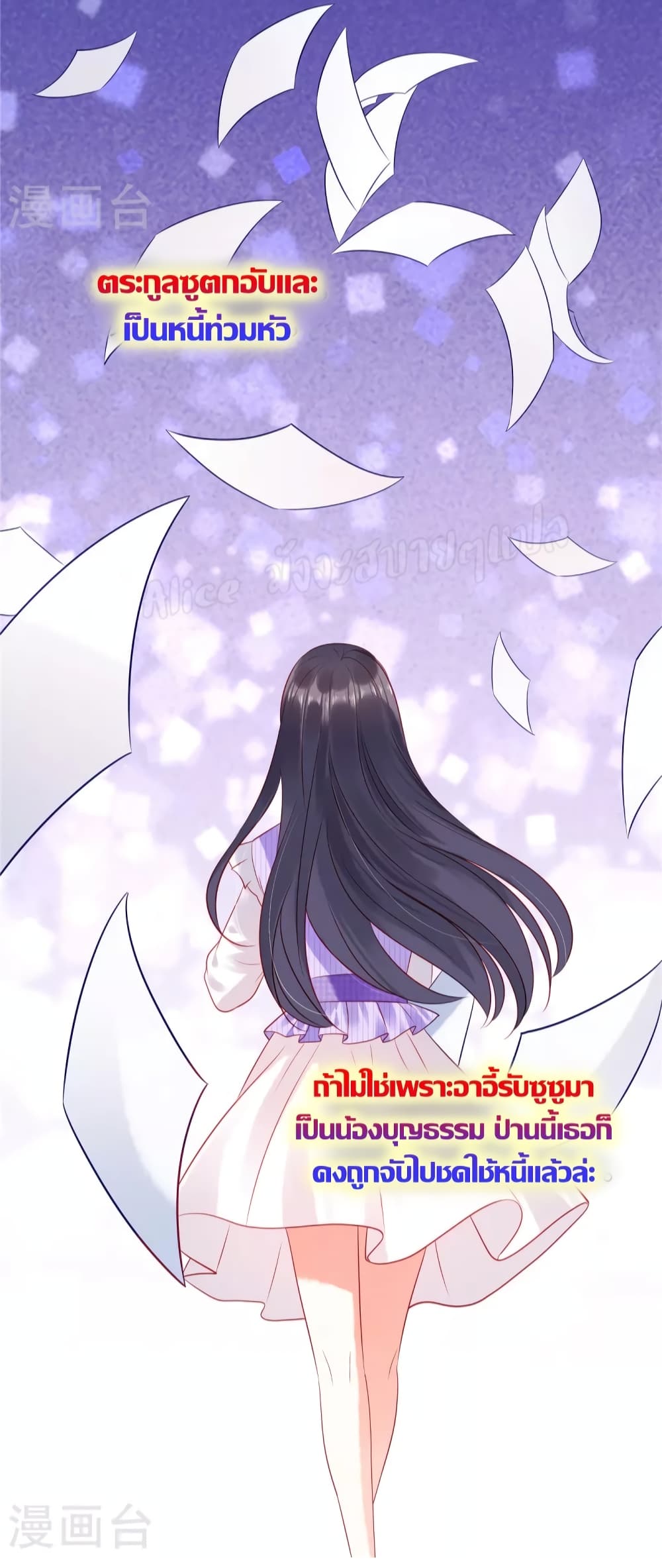 Miss Rabbit of President Wolf page 9