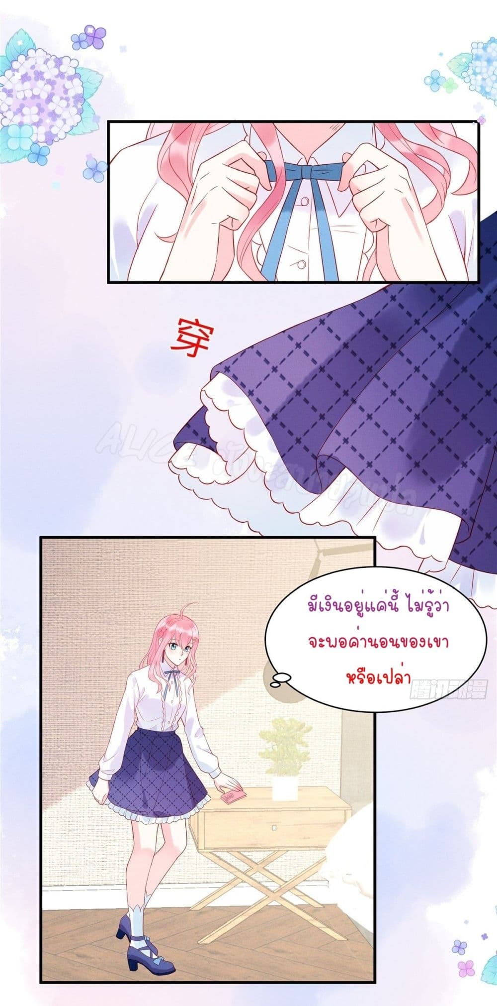 Miss Rabbit of President Wolf page 4