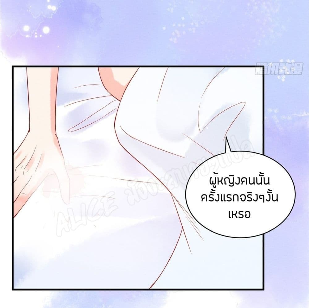 Miss Rabbit of President Wolf page 7