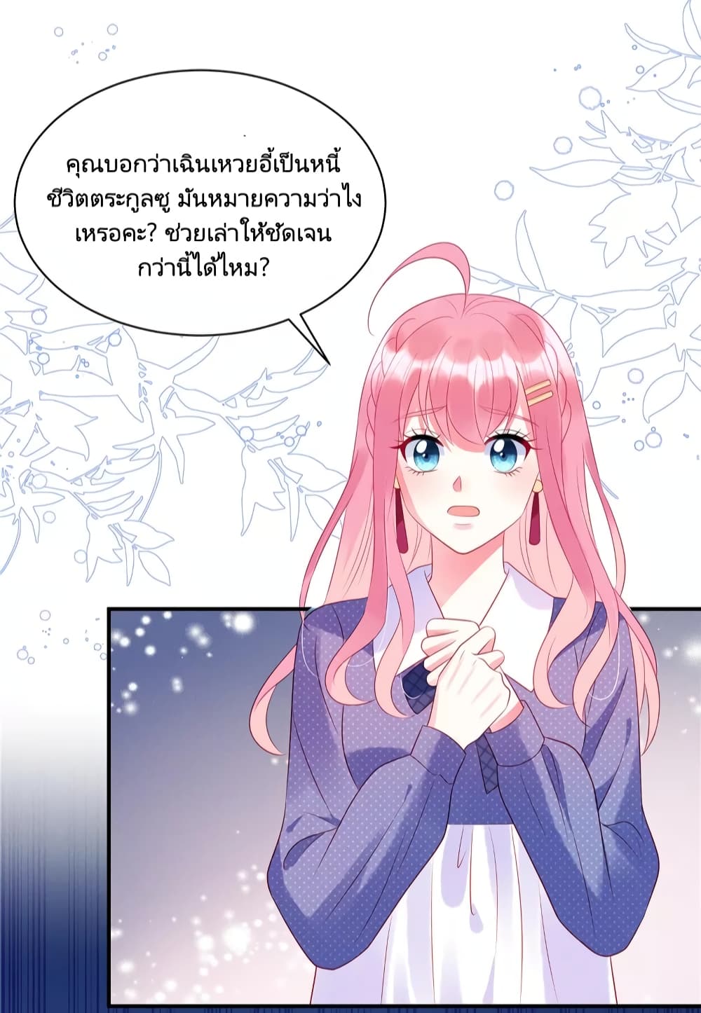 Miss Rabbit of President Wolf page 3