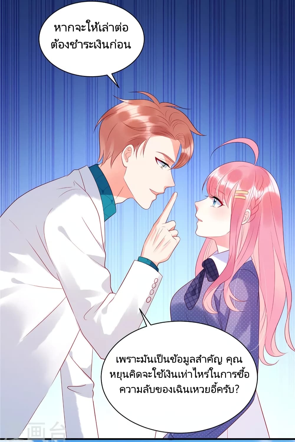 Miss Rabbit of President Wolf page 4