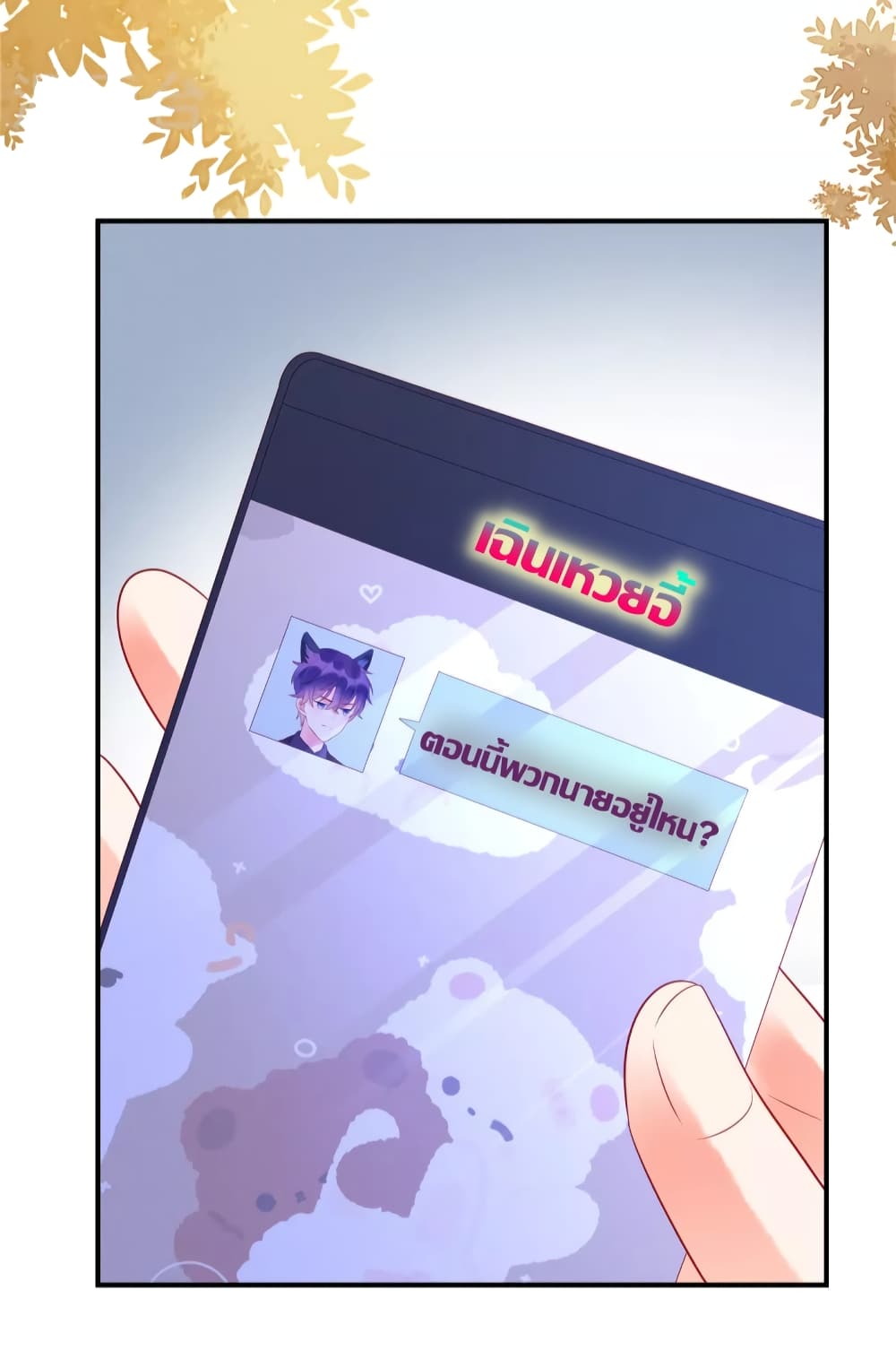 Miss Rabbit of President Wolf page 7