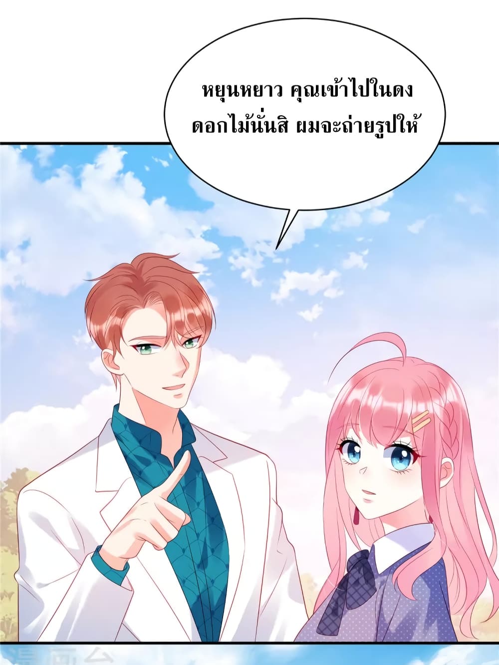 Miss Rabbit of President Wolf page 10