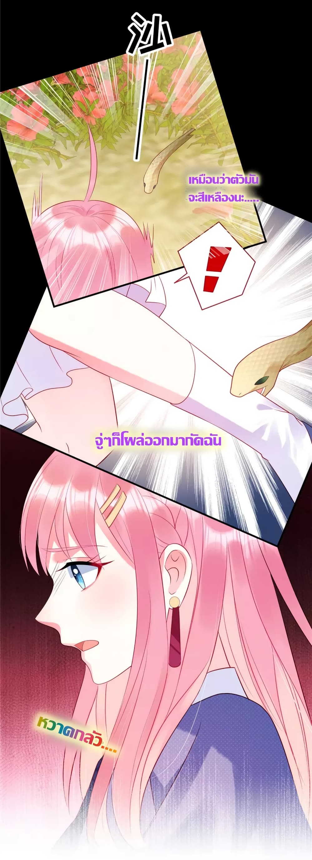 Miss Rabbit of President Wolf page 5